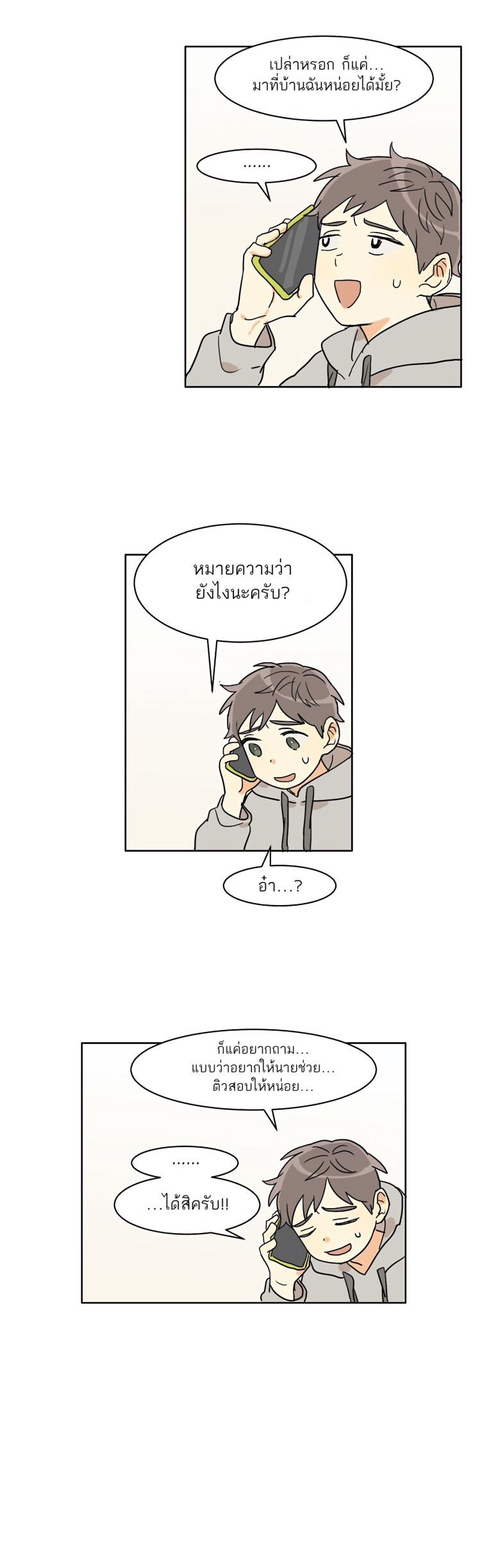 Dasadanan EP 8